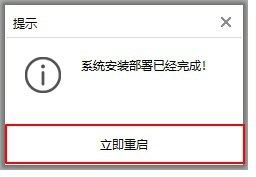 电脑系统怎么离线重装win7