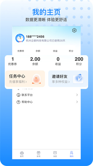 胖乖生活app2024最新版下载安卓