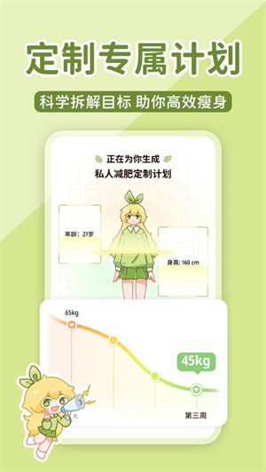 柠檬轻断食app免费下载安装最新版