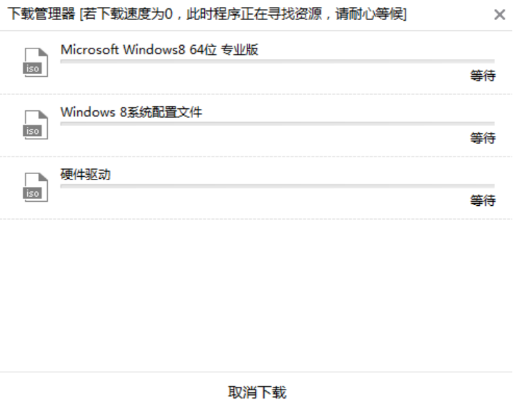 电脑如何用本地模式重装win8系统图文详解