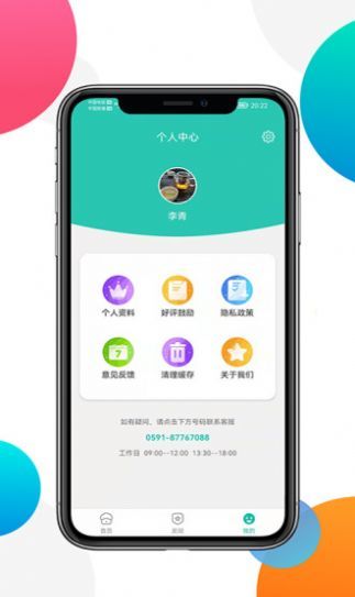 非小号行情安卓app下载