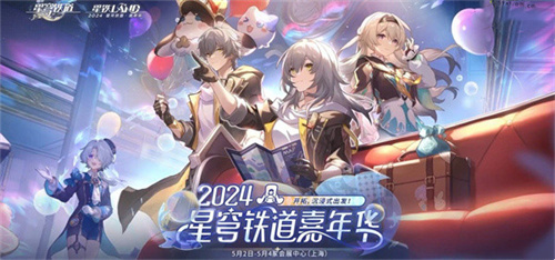 崩坏星穹铁道2.1版本更新哪些新内容