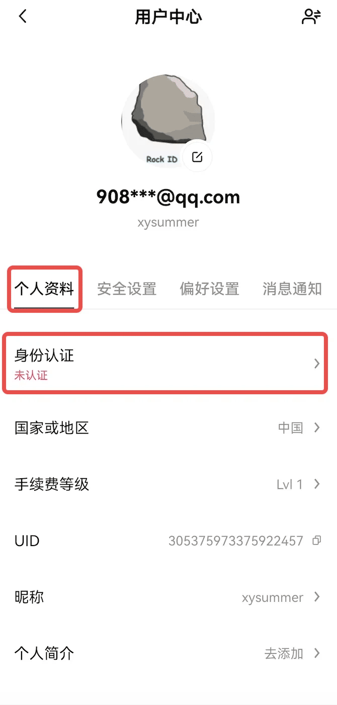 欧易交易平台app正版下载