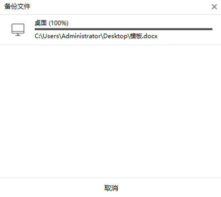 装机大师之一键备份win10系统桌面文件