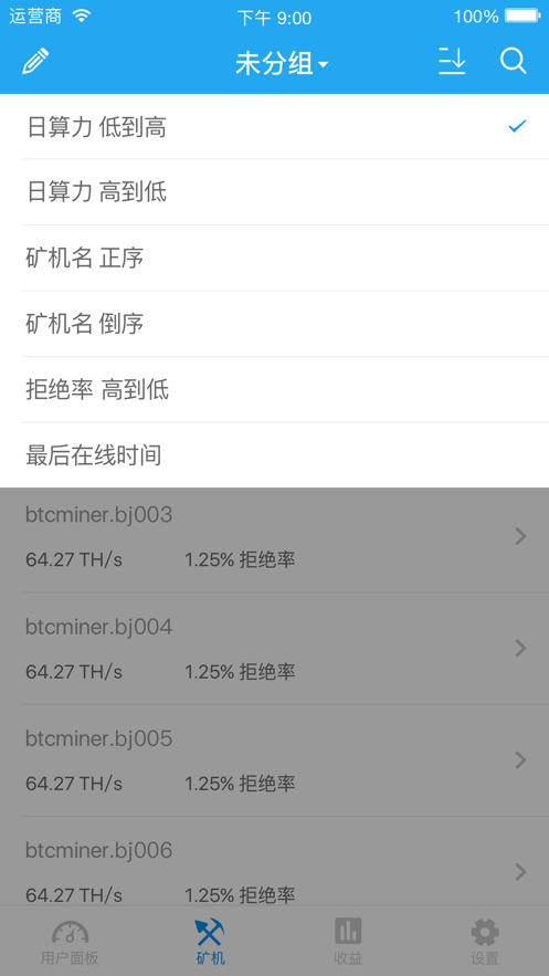 btc手机版app安卓版下载