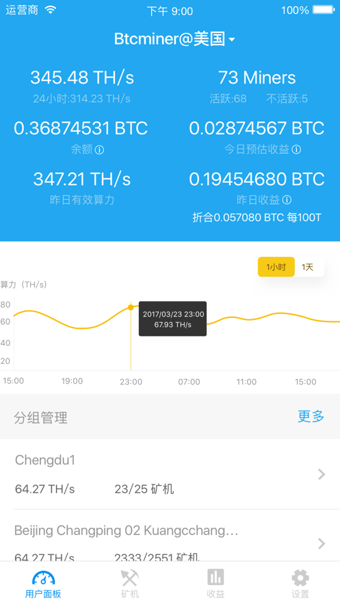 btc手机版app安卓版下载