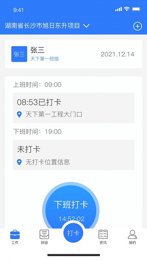 建功保app最新版