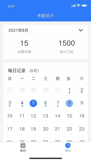 建功保app最新版