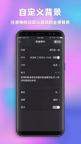 字节情侣闹钟app最新版