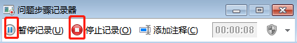 win7操作系统中如何使用自带的录制功能进行录像