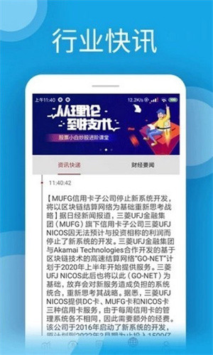 u币交易平台app最新下载