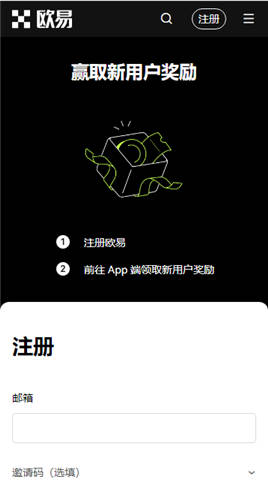 欧意交易所app下载ios2024