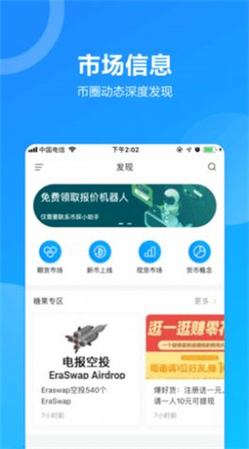 欧易交易所app免费下载电脑