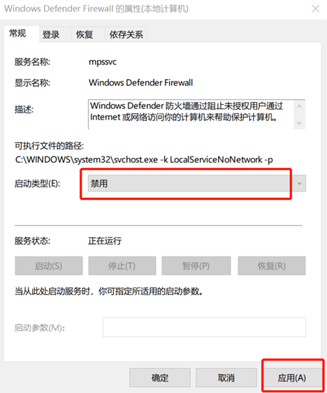 win10系统关闭防火墙的方法