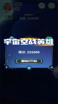 宇宙空战英雄最新版2024安卓版