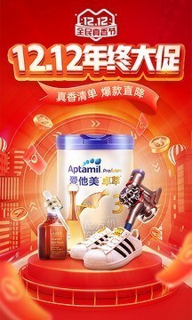 拼多多升级app最新版本