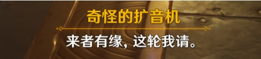 《原神》梅罗彼得堡生活场景一段回忆全流程攻略