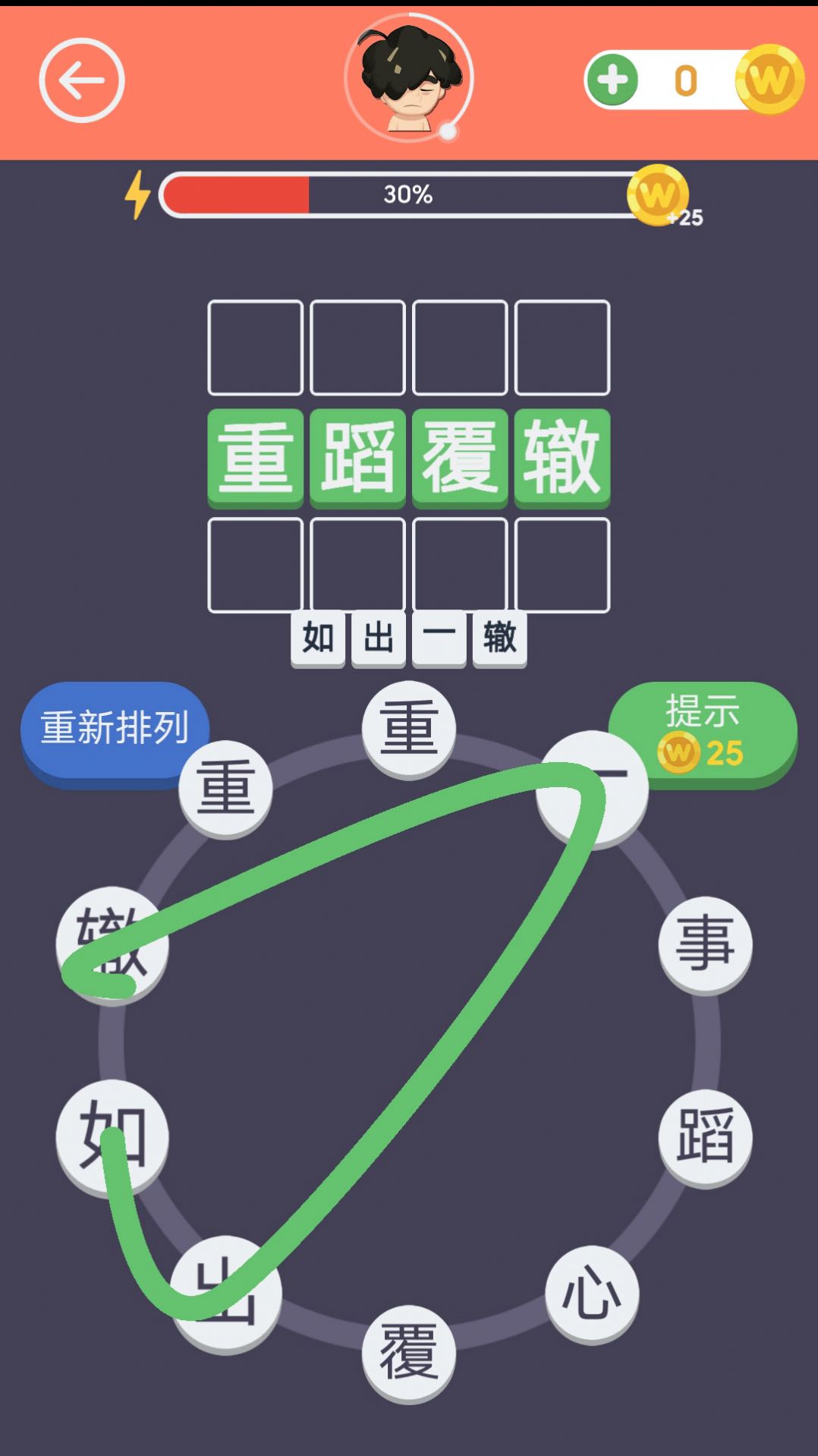 画个成语最新版本