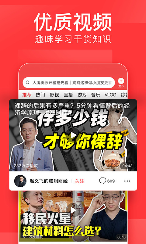 头条号app手机版下载