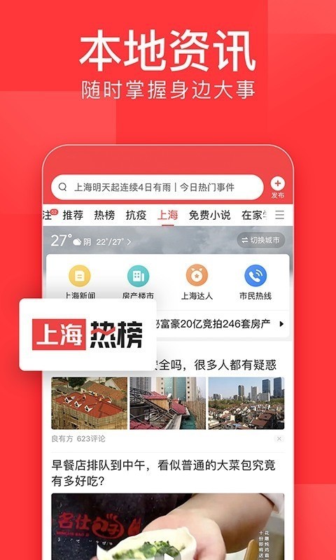 头条号app手机版下载