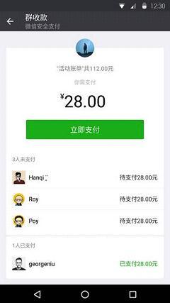 下载最新版本的微信8.0