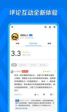 应用宝app官方下载安装