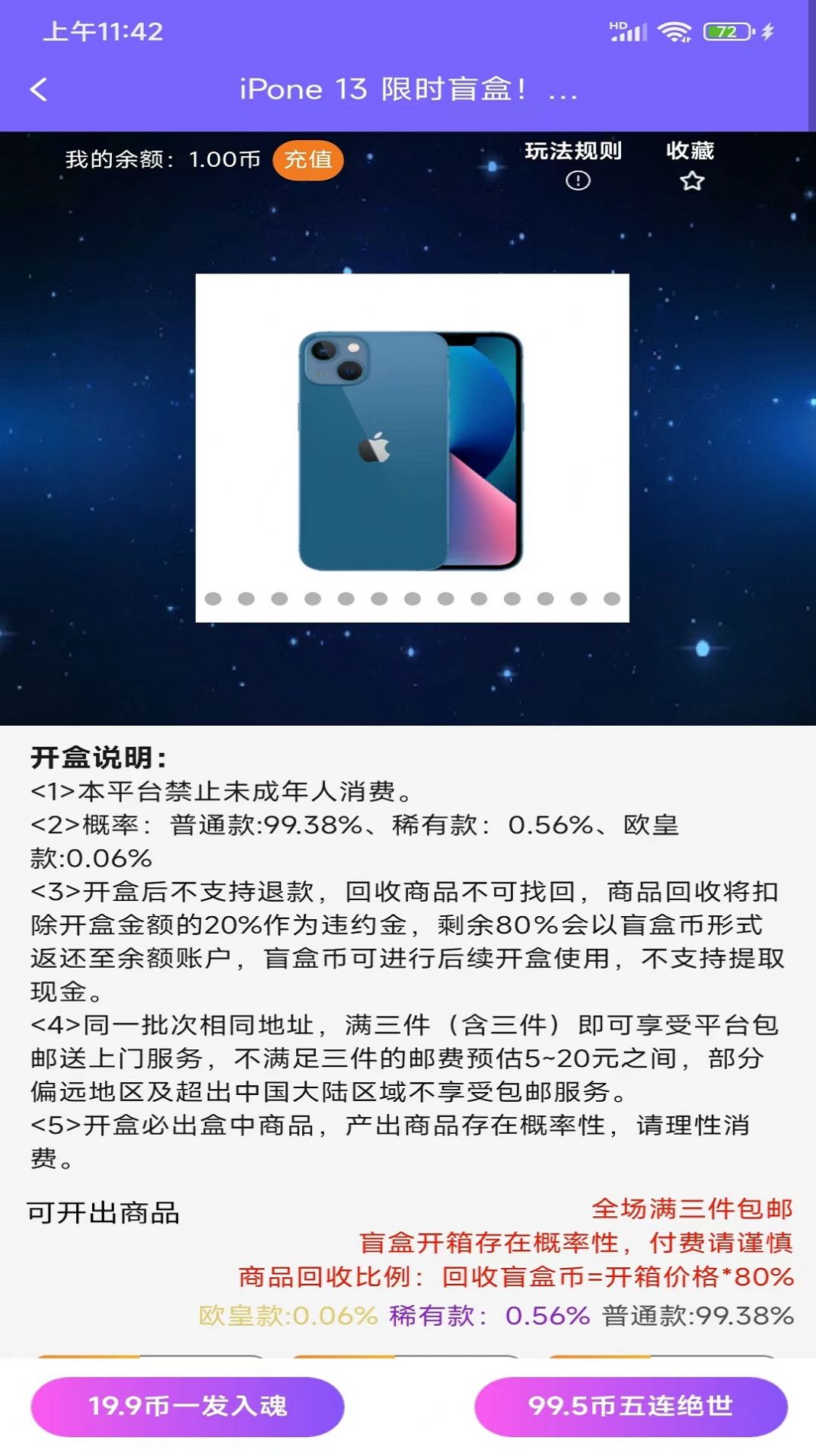 盲盒驿站安卓app下载