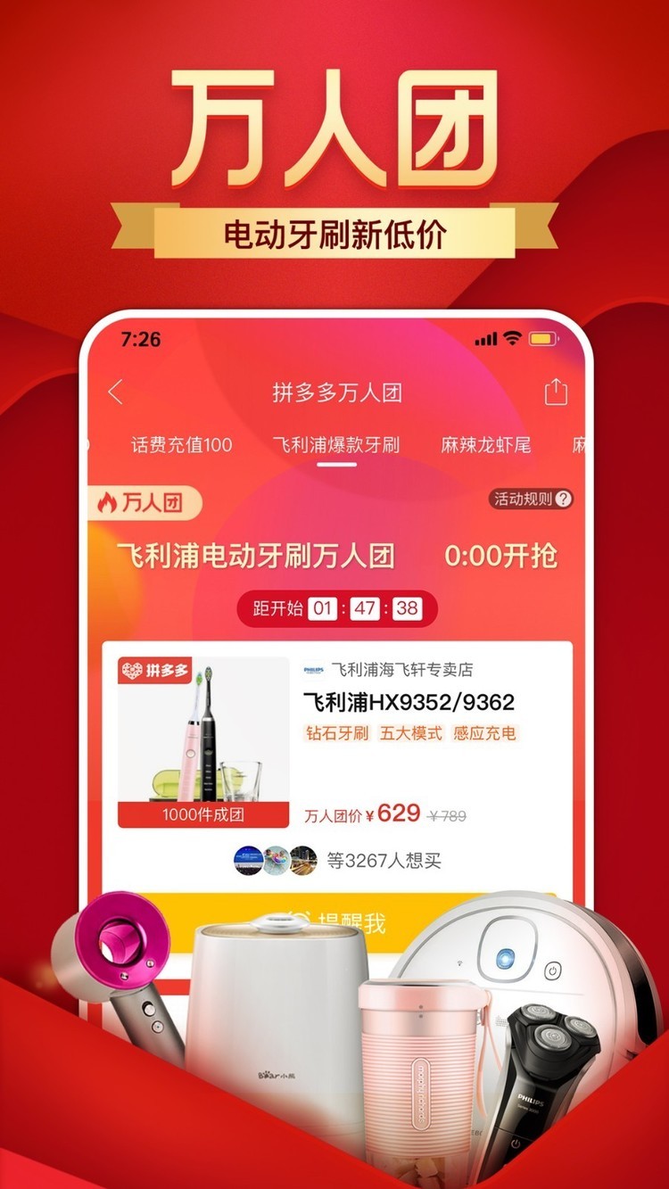 拼多多app官方下载