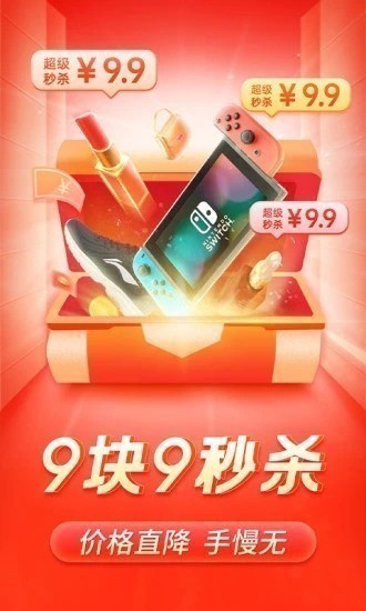 拼多多app官方下载