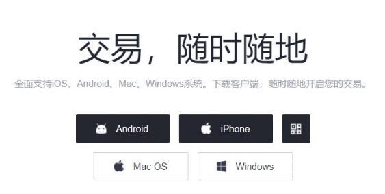 欧意交易所app下载ios最新版