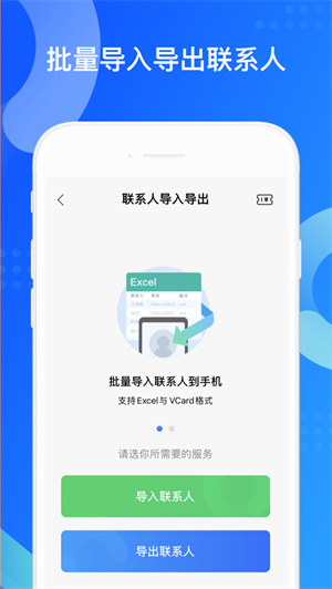 QQ同步助手app下载2024安卓最新版