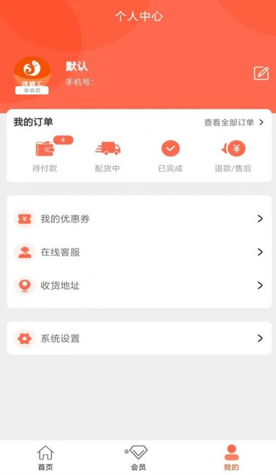 锦鲤汇购物安卓app