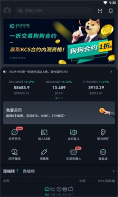 KuCoin交易平台app下载2024最新版app最新版下载