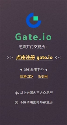 gateio交易平台官网版安卓app下载安装