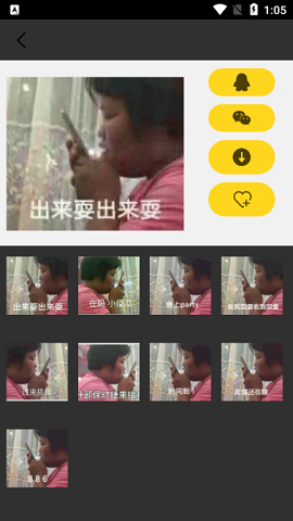 趣味表情包APP2021最新版