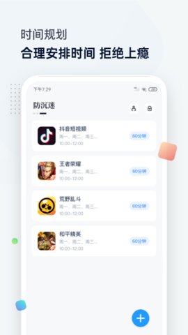 佗麻计时app免费版