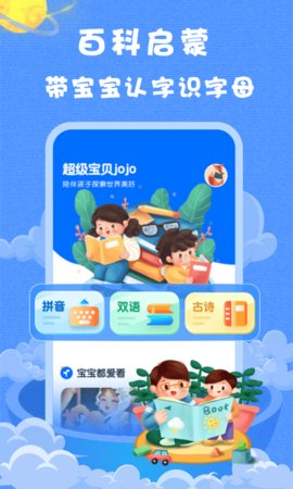 小浣熊教育app官方版下载