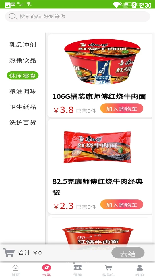 柯农优品ios手机下载