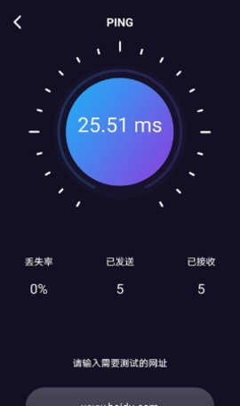 WiFi网络测速大师App免费版