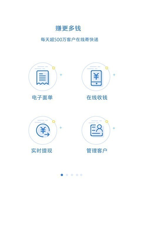 快递100收件端app官方版