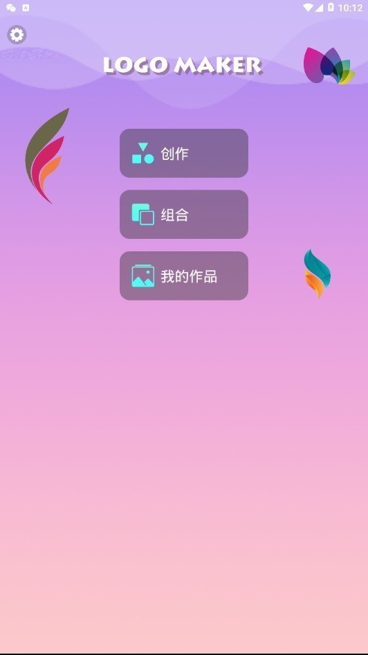 logo一键生成器免费版下载