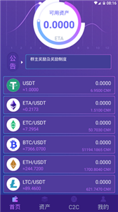 etc币app最新版下载