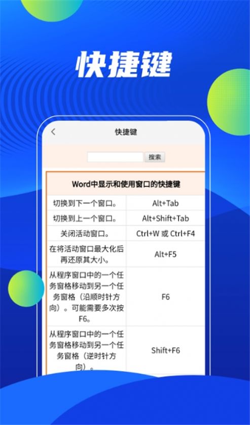 word在线办公app安卓版