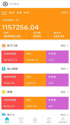 竞酷淘博app最新下载