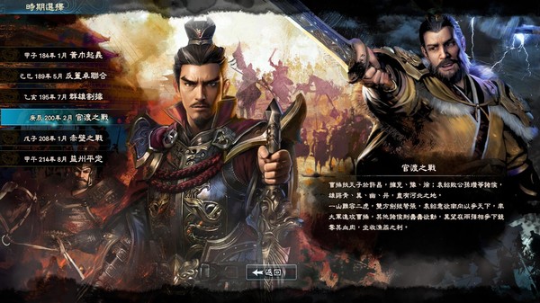 三国群英传8吾爱破解版最新版