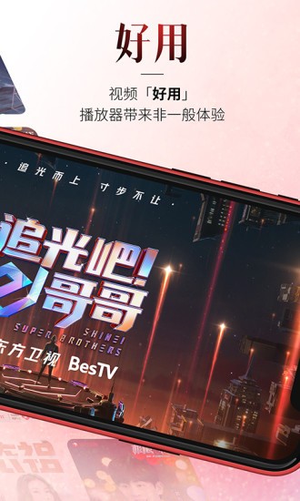 百视tv下载