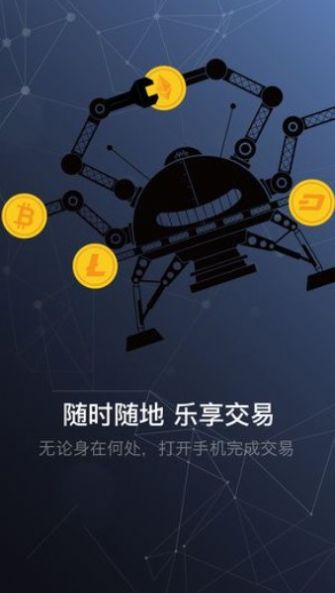 usdt交易平台2024下载