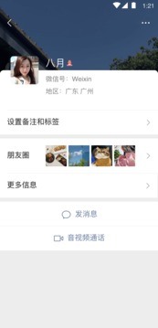 微信app下载安装官方版