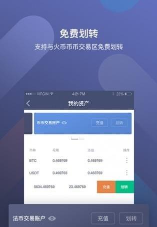 火币OTC2024版下载