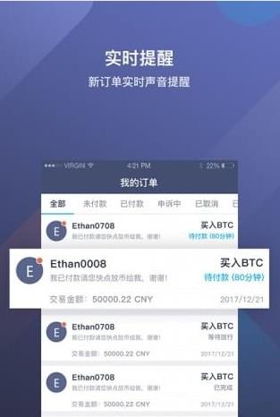 火币OTC2024版下载